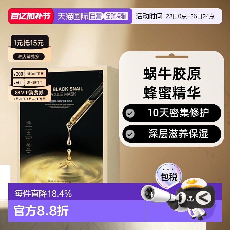 韩国直邮Dr.G 蒂迩肌皇家黑色蜗牛安瓶面膜30ml*10胶原蛋白正品