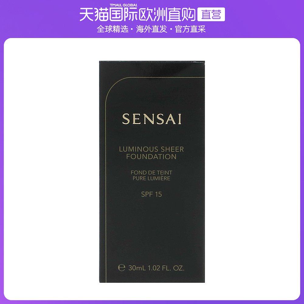 欧洲直邮Kanebo嘉娜宝森赛绢肌发光粉底液30g修饰定妆隐形毛孔