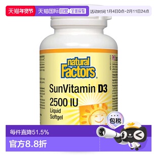 加拿大直邮NATURAL FACTORS 维生素D3 2500 IU(180粒)