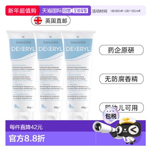 欧洲直邮原研Dexeryl法国万能霜非仿制保湿宝宝身体乳湿疹婴幼儿