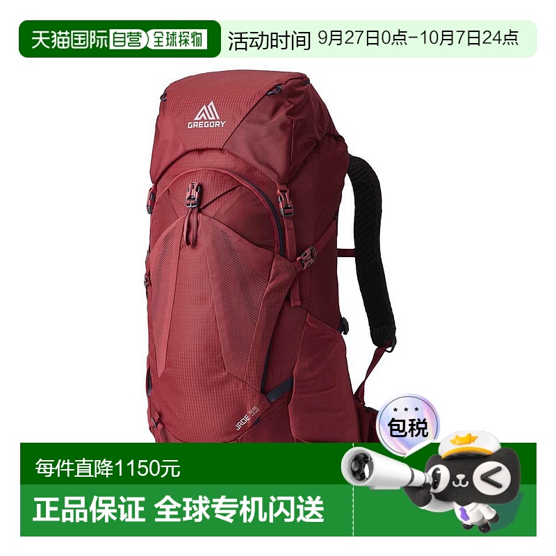 欧洲直邮Gregory格里高利Jade探秘33 女士户外登山徒步背包FreeFl