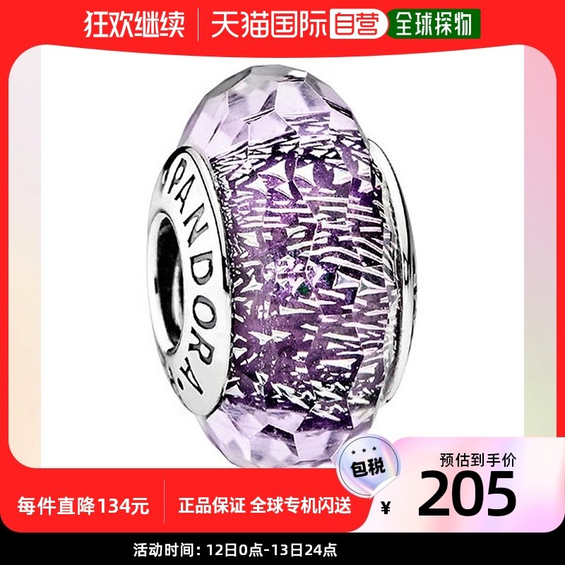香港直发PANDORA 潘多拉 浅紫色闪烁琉璃925银琉璃串饰 791663