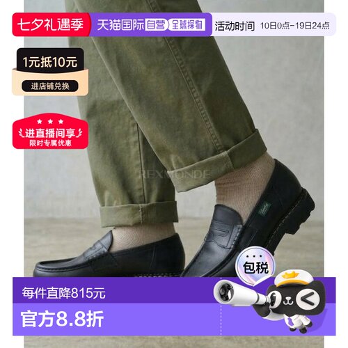 韩国直邮Paraboot时尚皮鞋男款商务鞋百搭Reims Noir (0994 12)