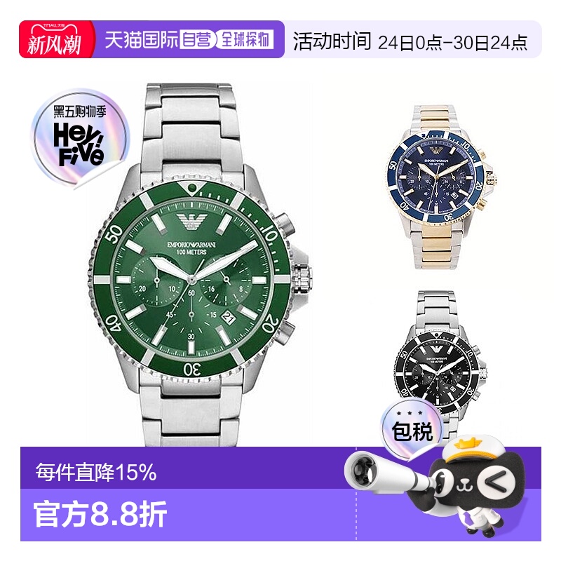 香港直邮Emporio Armani阿玛尼男士手表潮流商务石英表