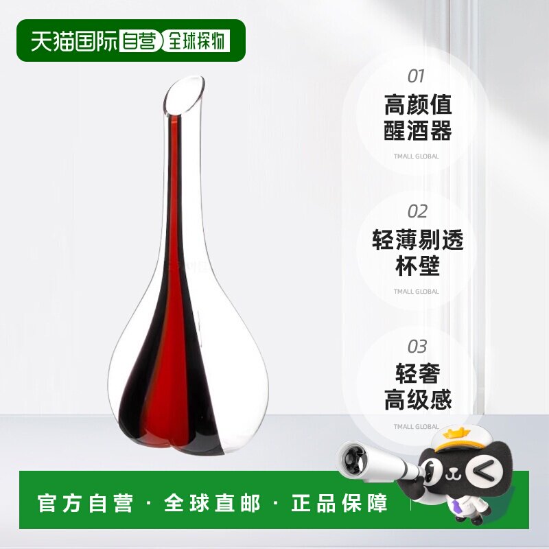 韩国直邮riedel/醴铎黑领带幸福微笑红酒杯高颜值醒酒器轻奢礼物