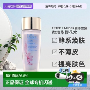 Lauder雅诗兰黛微精华樱花水原生液滋润30ml 香港直邮Estee 3支