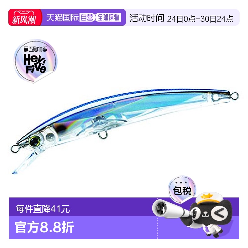 【日本直邮】杜尔 友祝YO-ZURI 水晶 3D米诺S110mm 银色参杂蓝色