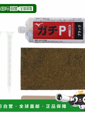 日本直邮MIZUNO-Mizuno Gachip 11GZ222209棒球鞋护理产品Mizuno