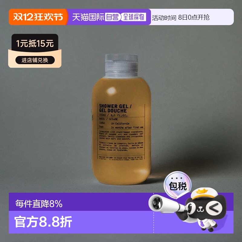 日本直邮Le Labo植纯系列香氛身体沐浴露250ml#hinoki桧木正品