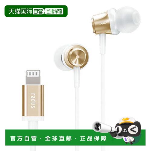 【日本直邮】radius 密闭型iPhone用有线入耳式耳机 HP-NEL11N ()