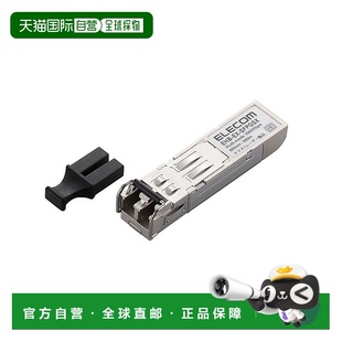 SFP 模块1000BASE 2芯LS 宜丽客 标准 电子连接器 日本直邮