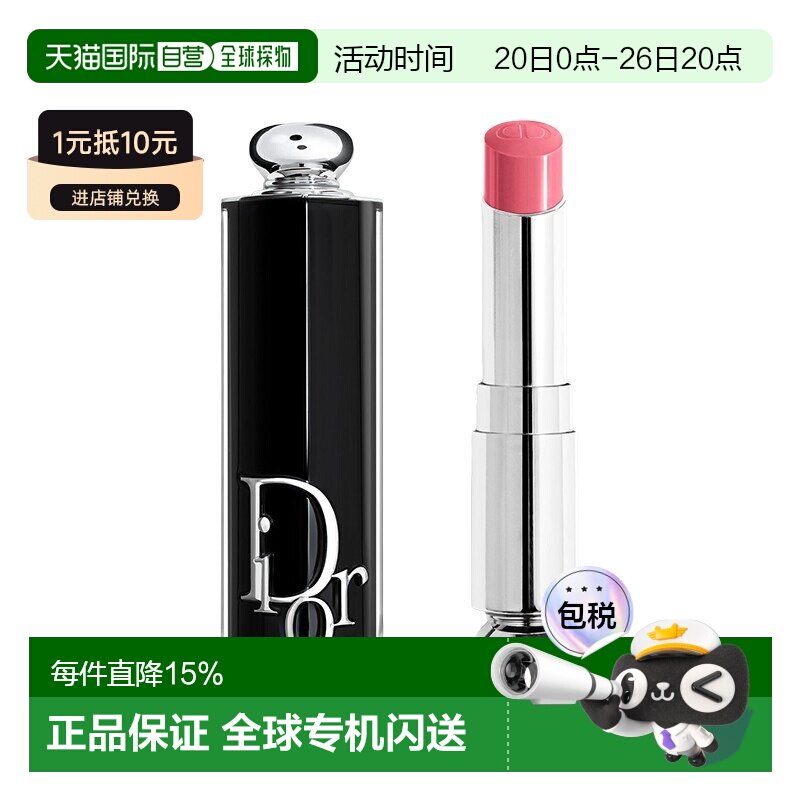 欧洲直邮Dior迪奥魅力新黑管保湿光泽唇膏口红3.2g 盈亮系列正品