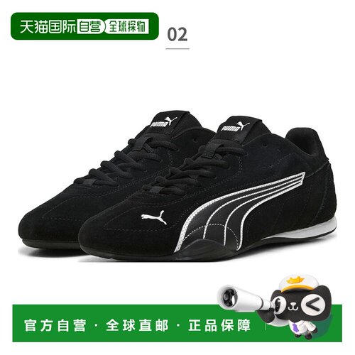日本直邮PUMA CATCH SD 男女款运动鞋 402681