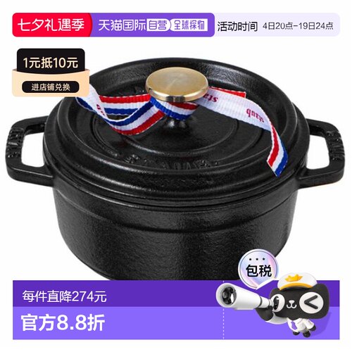韩国直邮staub珐宝铸铁搪瓷涂层圆形汤锅12cm ST101225