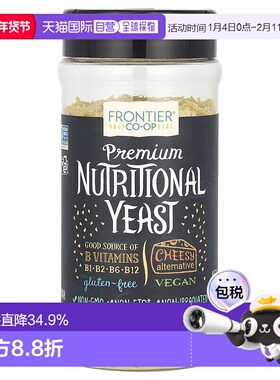 香港直发frontier co-op优质营养酵母无麸质102g