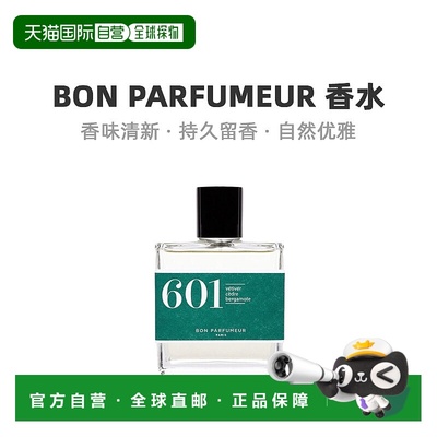 欧洲直邮Bon Parfumeur柏氛清新静谧中性淡香水EDT馥郁木质100ml