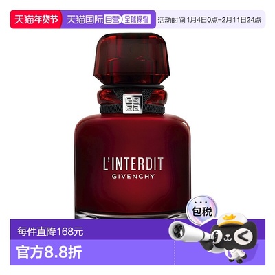 欧洲直邮纪梵希 心无禁忌迷红 浓香水 50ML新款正品橙花