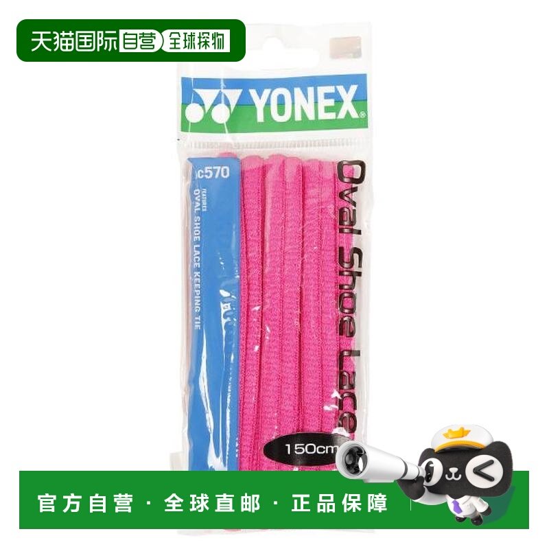 日本直邮YONEX 椭圆形鞋扣 AC570 鞋扣,童装/婴儿装/亲子装,帽子,淘宝优惠券,粉丝福利购,淘宝优惠卷