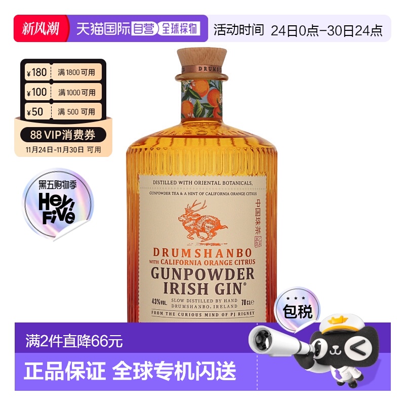 欧洲直邮Drumshanbo Gunpowder Californian Orange Irish Gin