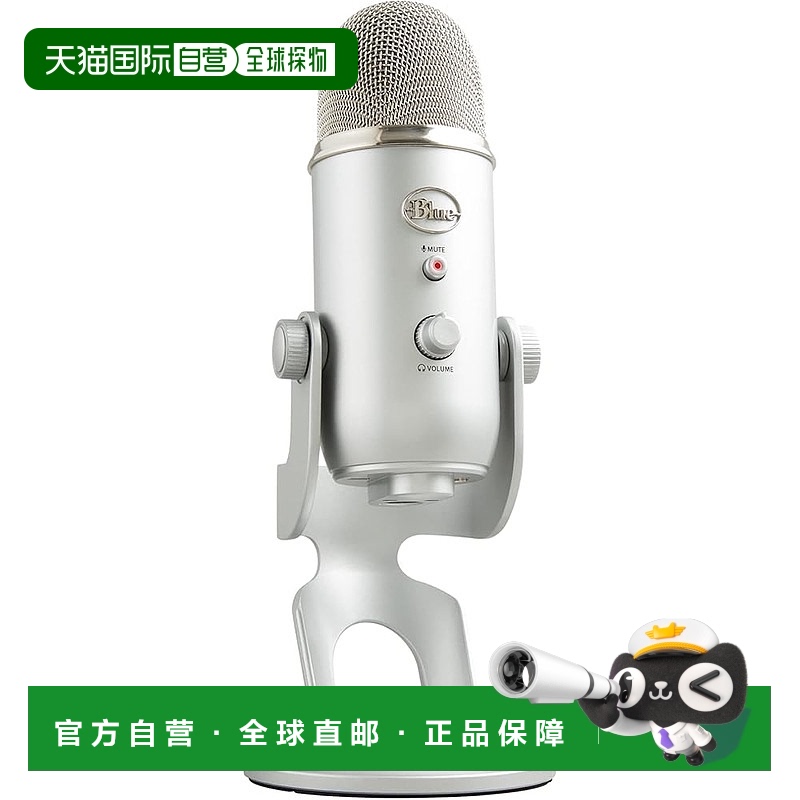 【日本直邮】罗技G 游戏话筒Blue Yeti  BM400S USB 实况 直播 银