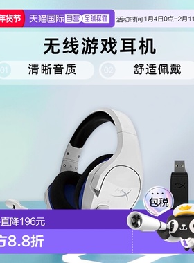 【日本直邮】HyperX Cloud Stinger Core 无线游戏耳机（PC/PS4）