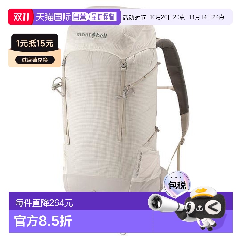 1h可退 日本直邮montbell 蒙贝欧多功能户外40L双肩背包1133324