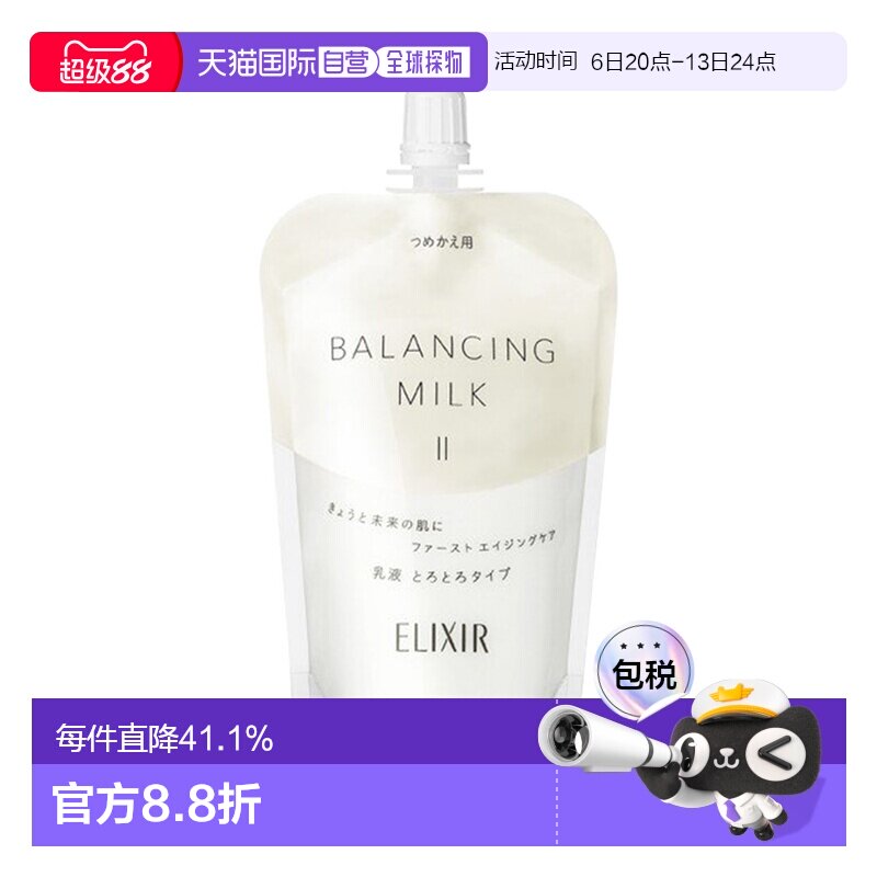 日本直邮SHISEIDO 资生堂ELIXIR 怡丽丝尔 肌肤平衡保湿乳液正品图片