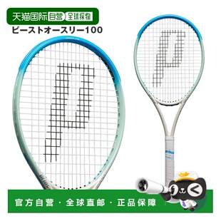 日本直邮 空拍Prince 网球拍 Beast O3 100 280g 7TJ237户外运动