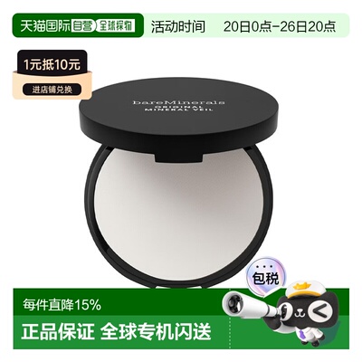 欧洲直邮BareMinerals贝茗矿物定妆粉饼 9g 透亮遮瑕控油持久正品
