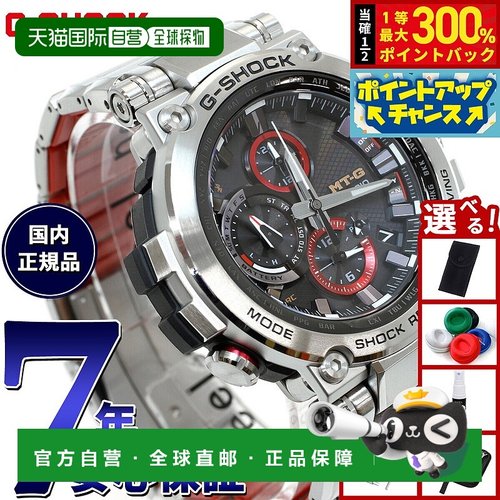 日本直邮卡西欧 G-Shock 男士 Tough Solar 电波手表 MTG-B1000D-