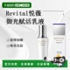 日潮跑腿Revital悦薇御光赋活乳液II滋润型130ml正品