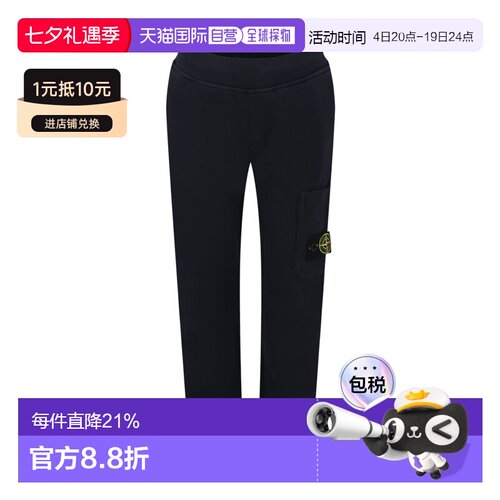 1h可退 香港直邮Stone Island 松紧腰身裤子 K1S166200005S0040