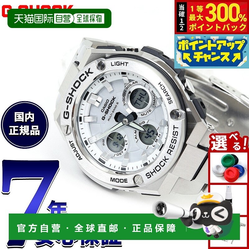 日本直邮卡西欧 G-SHOCK 电波太阳能手表 G-STEEL 男士模拟/数字