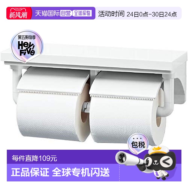 【日本直邮】LIXIL骊住卫生间用带搁架连纸卷机 米黄色CF-AA64/BW