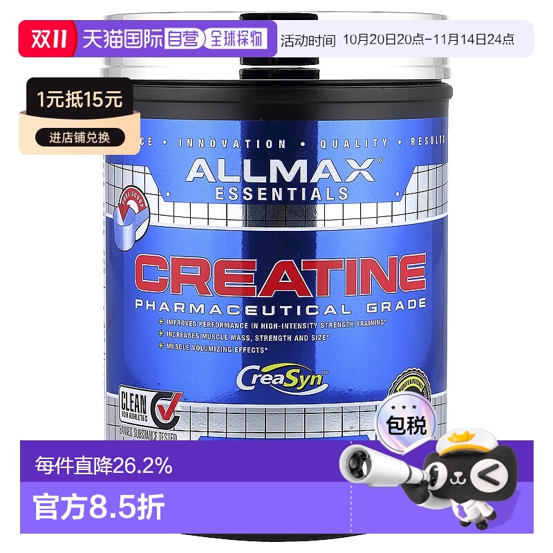 香港直发AllMax Nutrition肌酸粉肌肉健康补充剂加强肌肉1000g