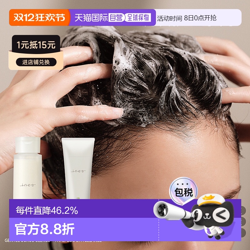 日本直邮花王INES海盐控油洗发水护发素按摩膏香氛头皮清洁正品