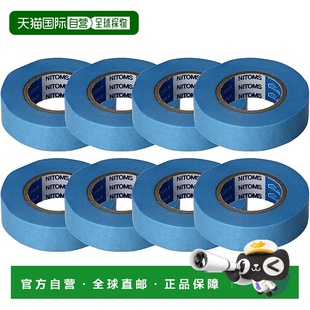 毫米 玻璃密封遮蔽胶带 Nitoms 米 日本直邮