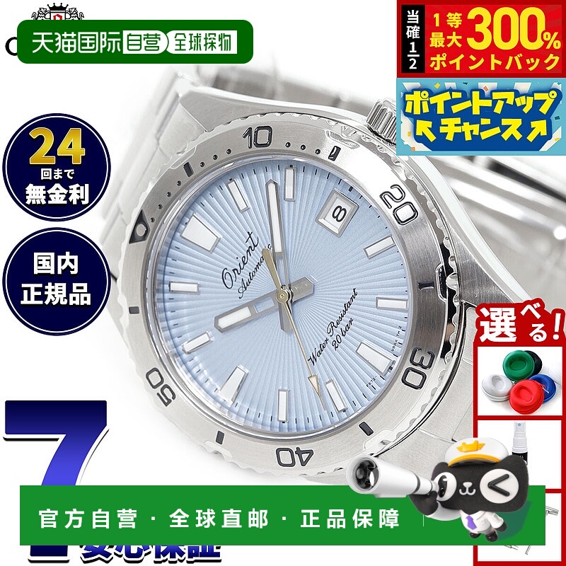 日本直邮Orient Sports Mako Orient 75周年纪念男士自动机械腕表