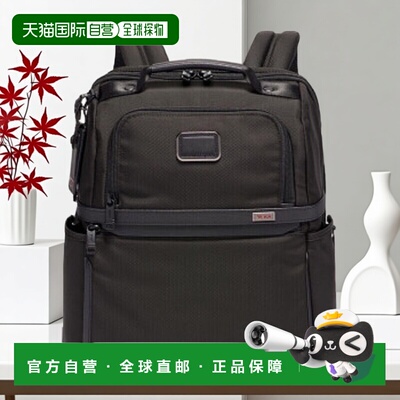 香港直邮TUMI途明Alpha男士商务大容量尼龙双肩背包02603177D3
