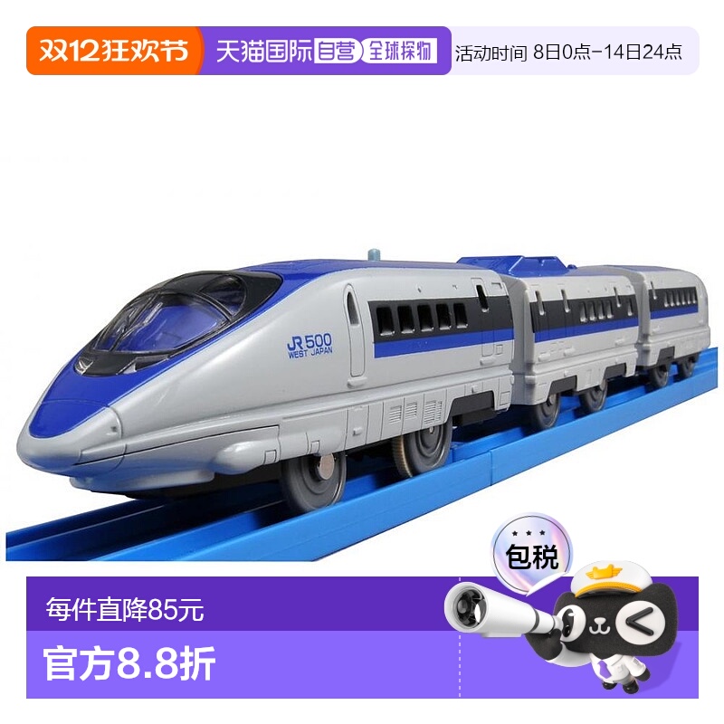 日本直邮TAKARA TOMY多美宝和Tomy Plarail S 02 500新干线光