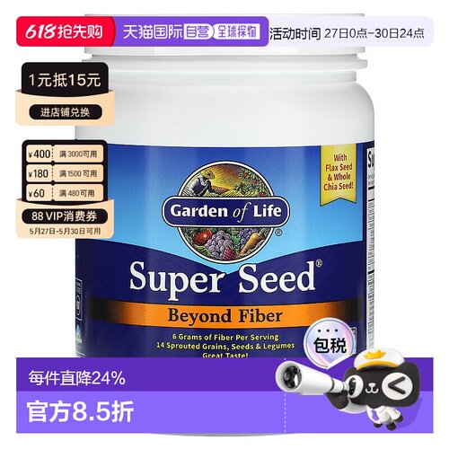 香港直发garden of life纤维营养粉提供膳食纤维600克