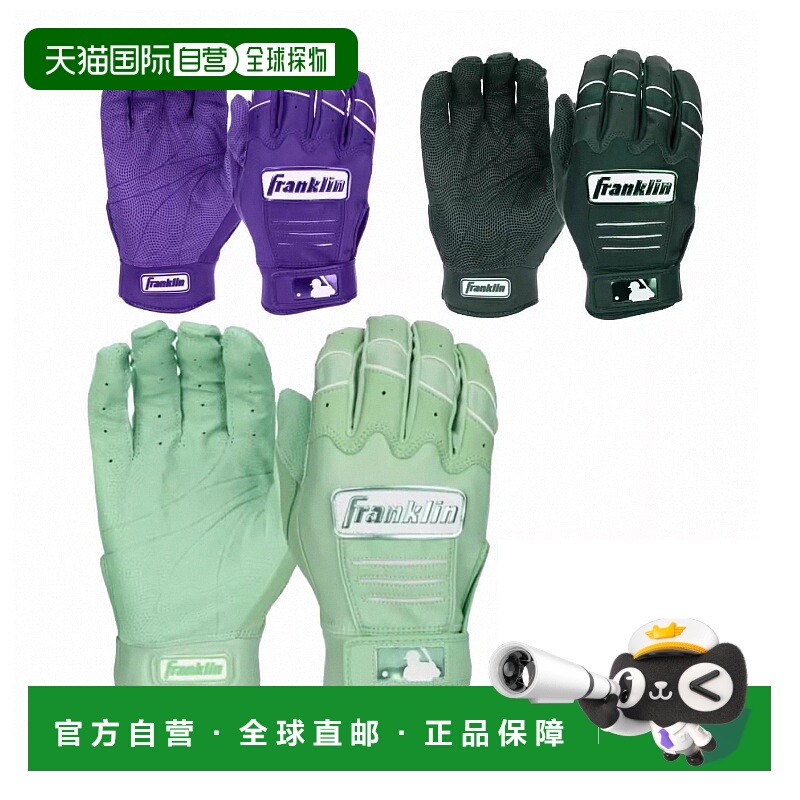 日本直邮Franklin CFX PRO HI-LITE 击球手套 击球手套 高光色 双