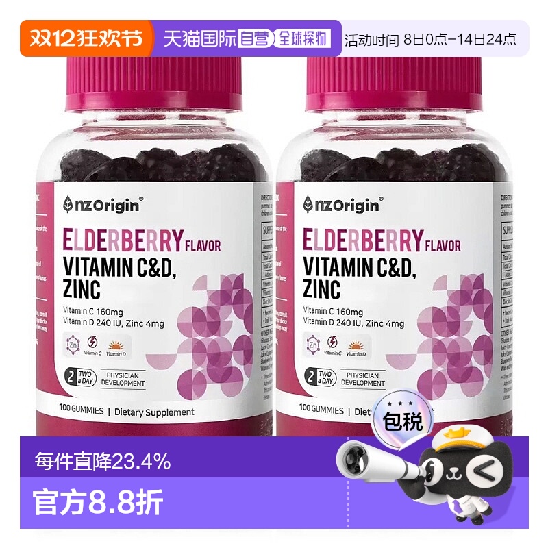 韩国直邮NZ Origin维生素CD锌100粒*4瓶增强免疫护关节增强骨质