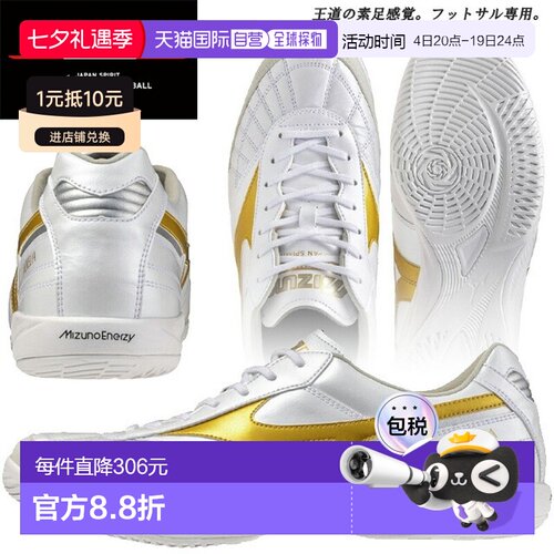 日本直邮美津浓 Morelia Sala Japan 室内/室外足球鞋天然皮革MIZ