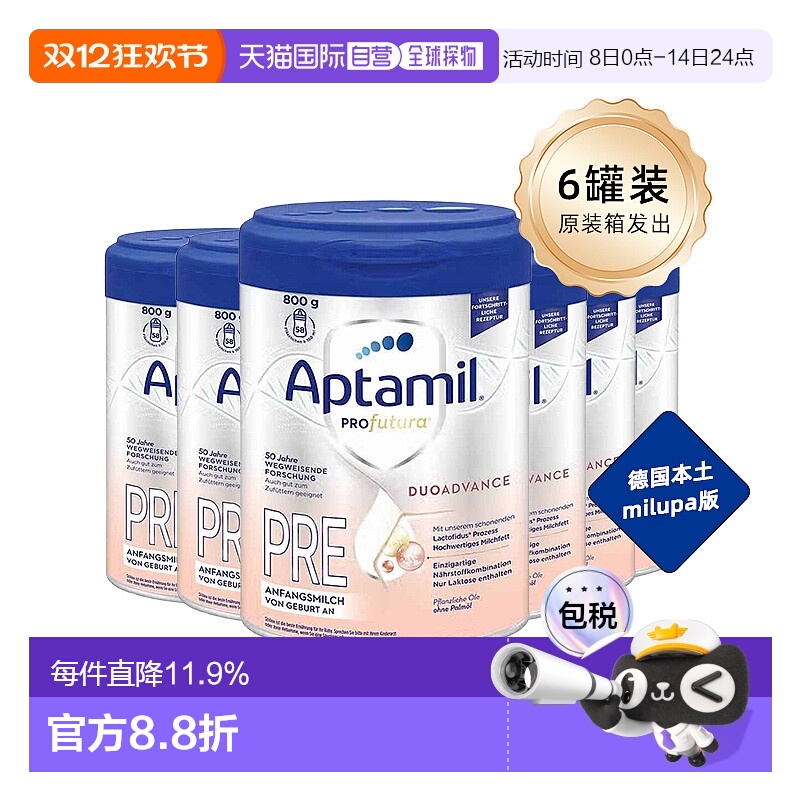 6罐装 欧洲直邮aptamil爱他美pre段0-6个月婴幼儿奶粉800g原装箱