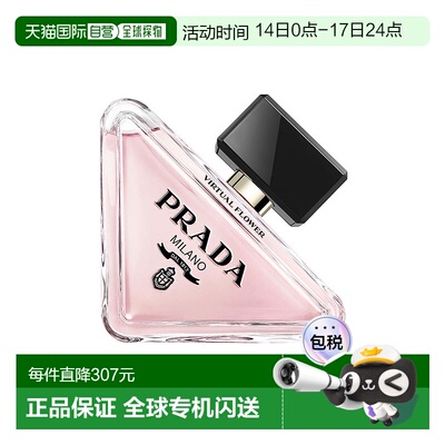 欧洲直邮普拉达 我本莫测花镜 女士浓香水 30ML正品