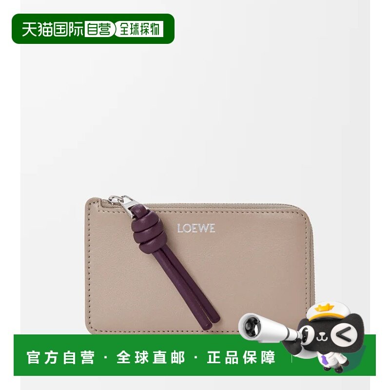 1h可退 香港直邮潮奢 LOEWE 罗意威 女士 米色钱包 CEM1Z40X02