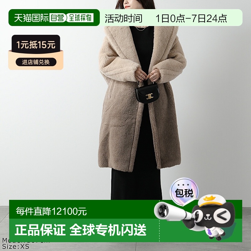 日本直邮MAX MARA GATTO TEDDY女士皮草大衣渐变双排扣大款