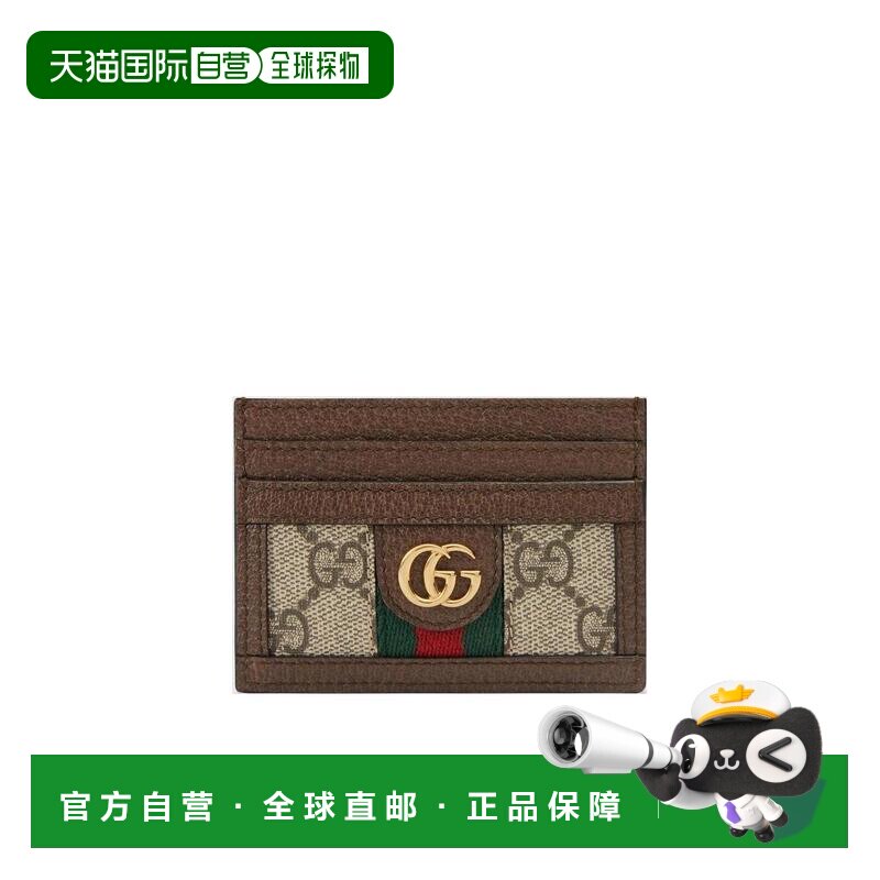 1h可退 香港直邮奢淘 Gucci Ophidia系列GG卡片夹 女 52315996IWG