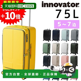 日本直邮Innovator INV650DOR75L硬壳商务随身行李箱前开口男女适